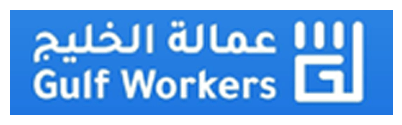 Gulf Workers